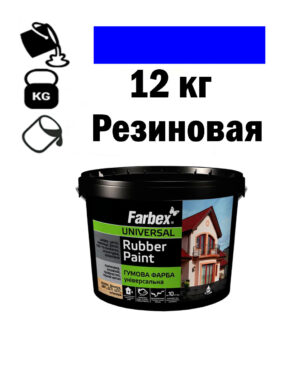 Краска для ульев, резиновая универсальная ТМ Farbex. Синяя - 12 кг