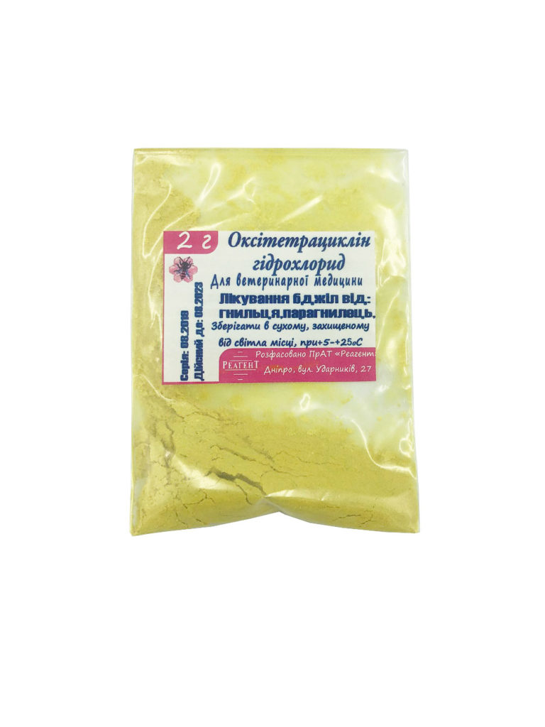Окситетрациклин гидрохлорид (порошок) 2 грамма  в  по цене .
