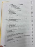 Посмотреть