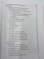 Посмотреть