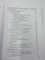 Посмотреть