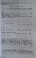 Посмотреть