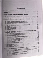 Посмотреть