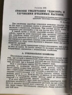 Посмотреть