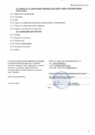 Посмотреть