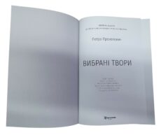 Посмотреть